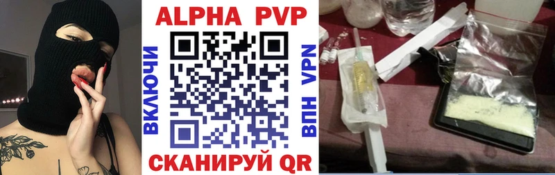 дарнет шоп  Вяземский  мега сайт  Alpha-PVP СК 