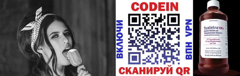 гидра зеркало  Вяземский  Codein Purple Drank 