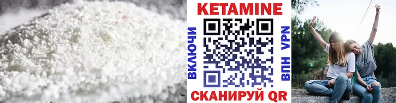 Кетамин ketamine  Вяземский 